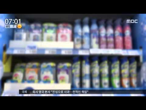 MBC 뉴스투데이 방향제 폐에 치명적