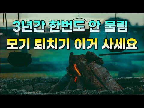 모기퇴치기 최강자는 무엇? 전부 실험해 봤습니다! / 모기 퇴치기 추천 (2023)