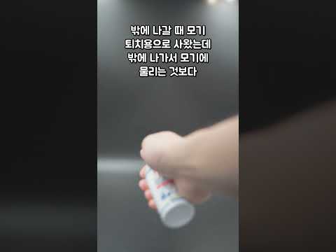 모기약/모기퇴치제/모스넷 입니다