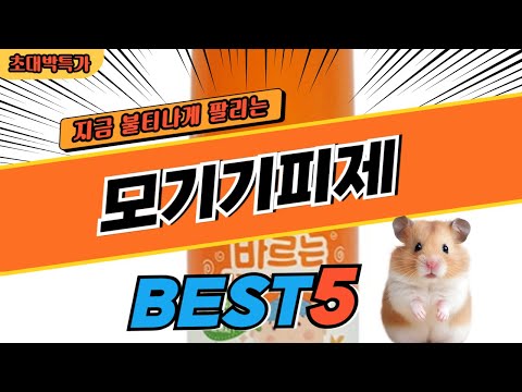 2024 최고평점 모기기피제 추천 대박 가성비 베스트5! 후기 비교